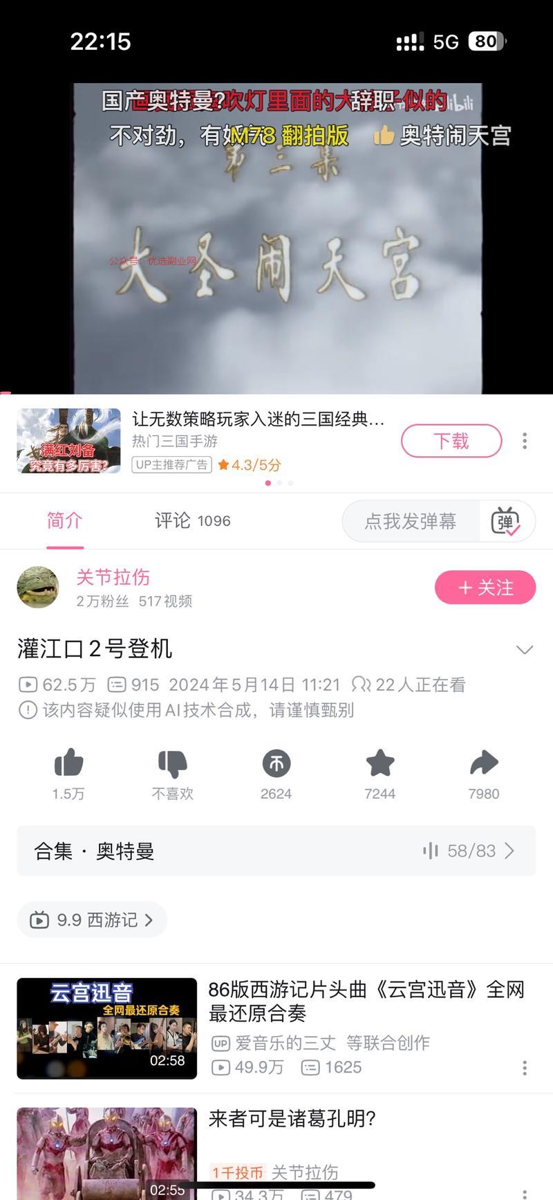 AI+整活，一波吸引年…#情报-搞钱情报论坛-网创交流-优选副业网